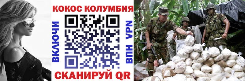 Кокаин Эквадор Белинский