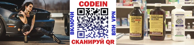 наркотики  Белинский  Кодеиновый сироп Lean напиток Lean (лин) 