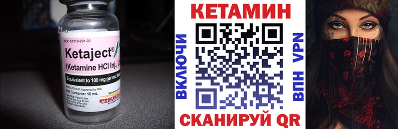 КЕТАМИН VHQ  mega вход  Белинский 