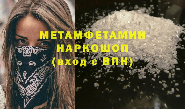 мяу мяу кристалл Балабаново