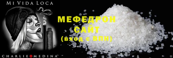 мяу мяу кристалл Балабаново