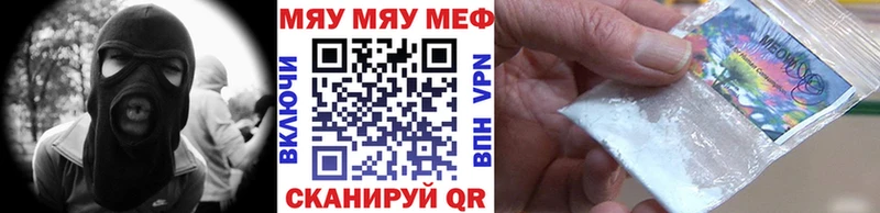 МЯУ-МЯУ VHQ  ссылка на мегу ONION  Белинский 